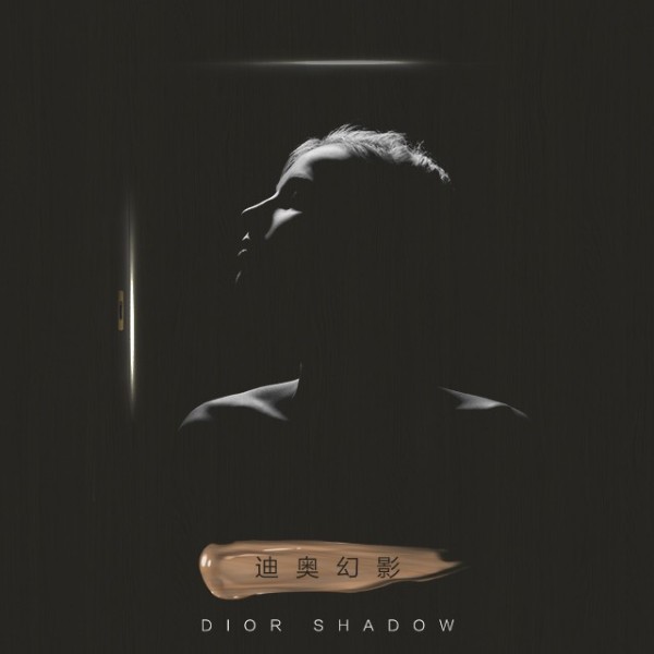 伊盾迪奧幻影，顏色中的王者！