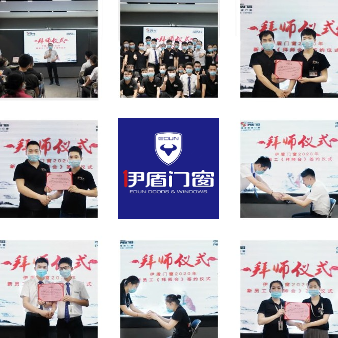 伊盾高效隔音門窗舉辦拜師儀式，幫助新員工迅速成長！