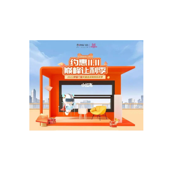 伊盾門窗丨雙十一攻略來啦！裝修買門窗的寶寶都給我沖！