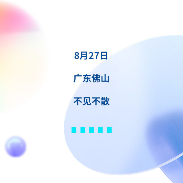 創新敢為 · 年輕無畏丨8月27日，以青春之心，向未來邁進！