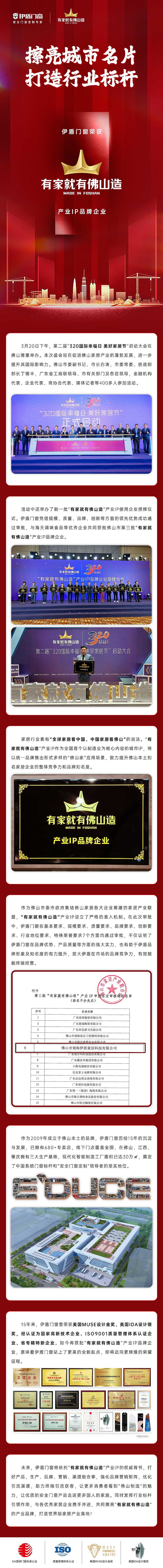 有家就有佛山造 有家就有佛山造