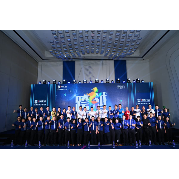 跨·越2021伊盾門窗年中戰略發布會暨經銷商直播頒獎盛典圓滿舉辦