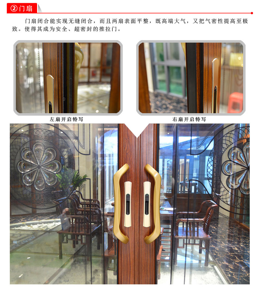 伊盾門窗皇爵系列