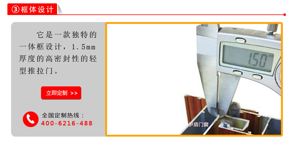 伊盾門窗皇爵系列