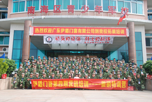 伊盾門窗十大品牌