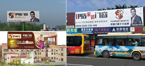 伊盾門窗統一店面支持