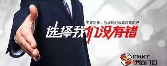 選擇伊盾門窗沒有錯 選擇伊盾門窗沒有錯