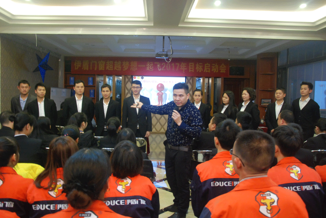 伊盾門(mén)窗管理