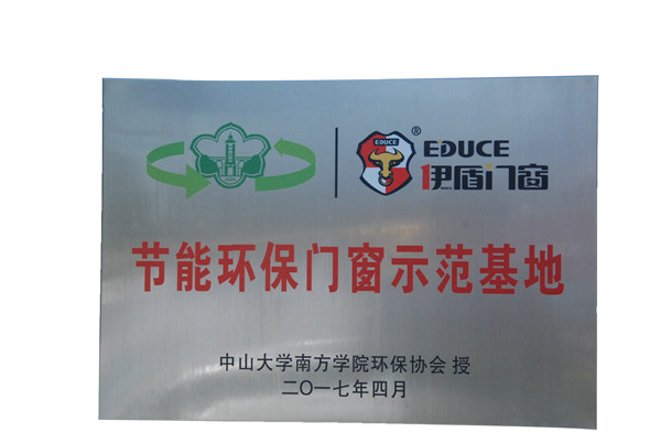 環(huán)保節(jié)能示范基地_副本
