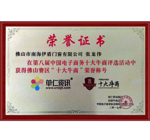 鋁合金門窗品牌