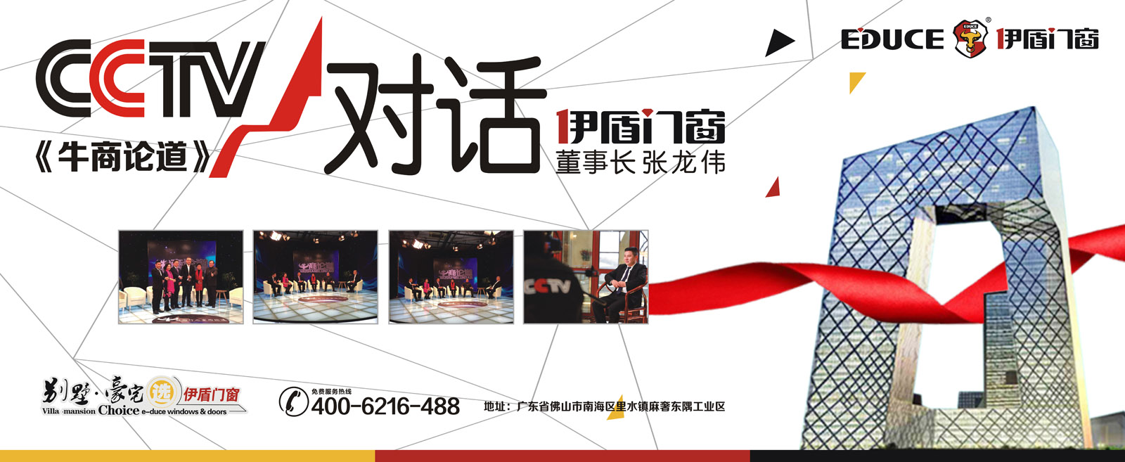 門窗加盟伊盾門窗