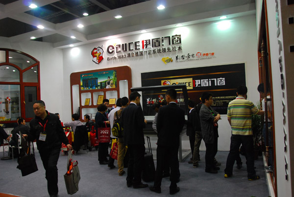 門窗加盟伊盾門窗廣交會