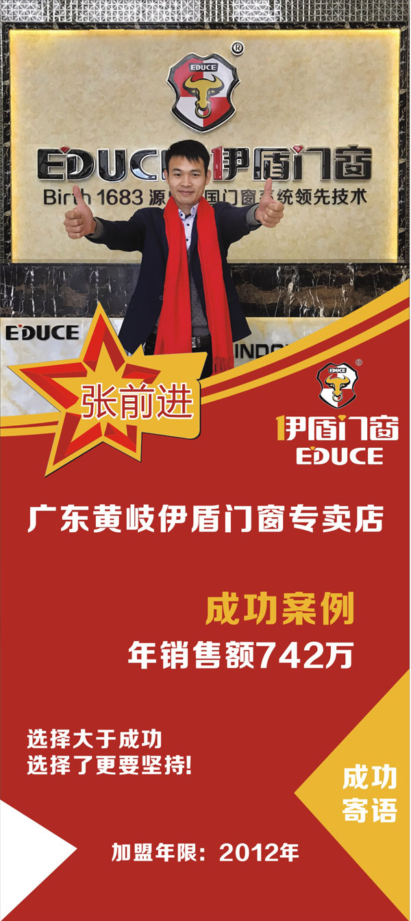 廣東黃岐門窗加盟商