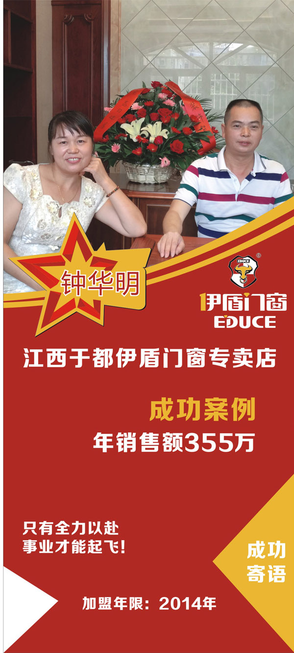 江西于都伊盾門窗專賣店