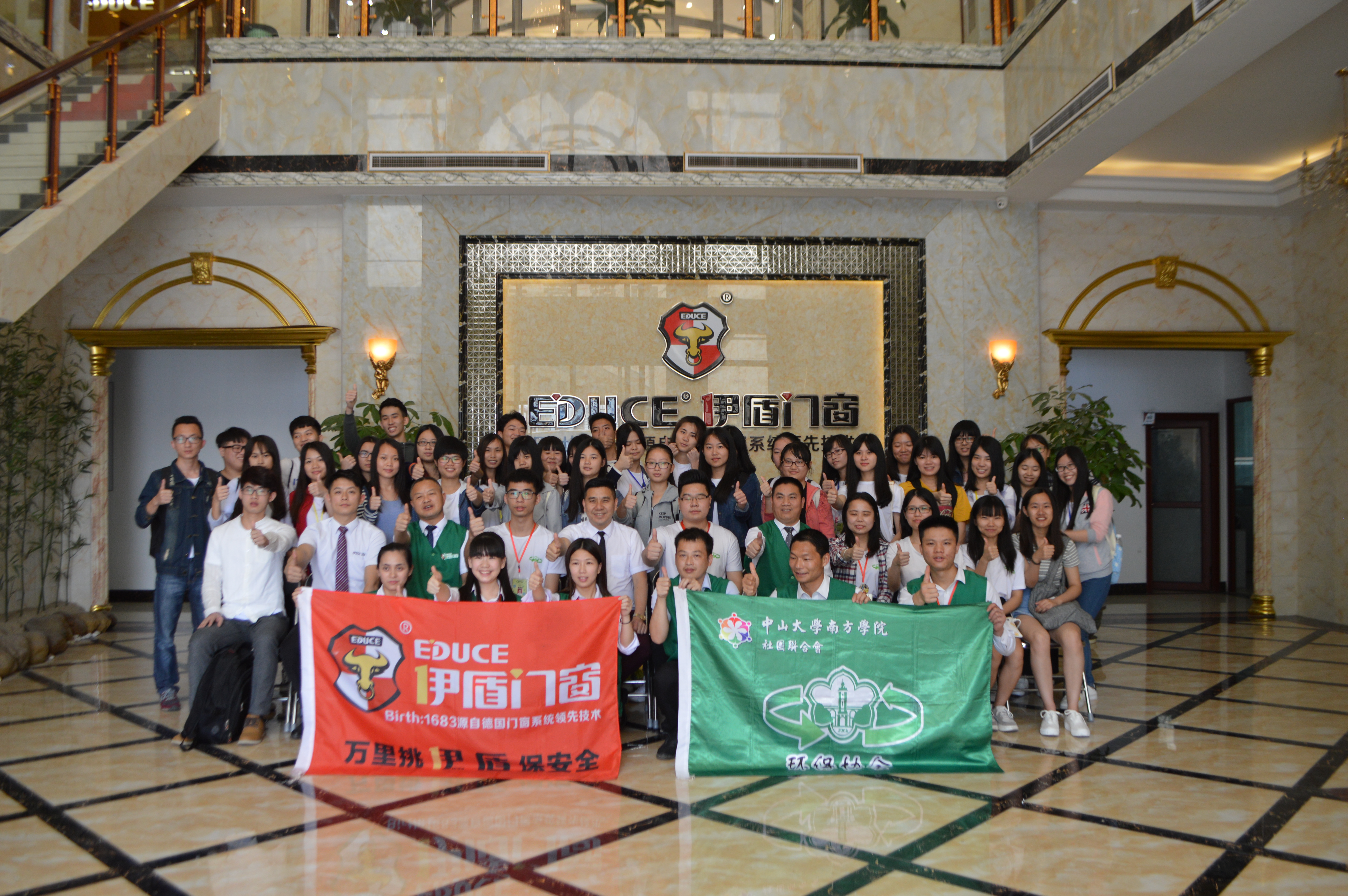 伊盾門窗被授予節能環保示范基地