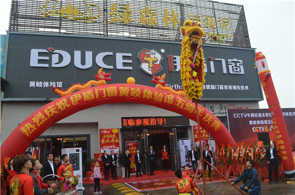 門窗加盟伊盾門窗