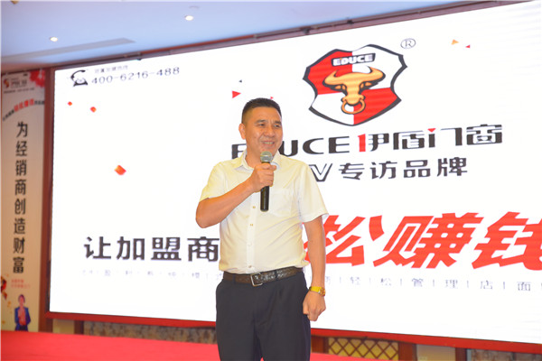 伊盾門窗2017廣州建博會