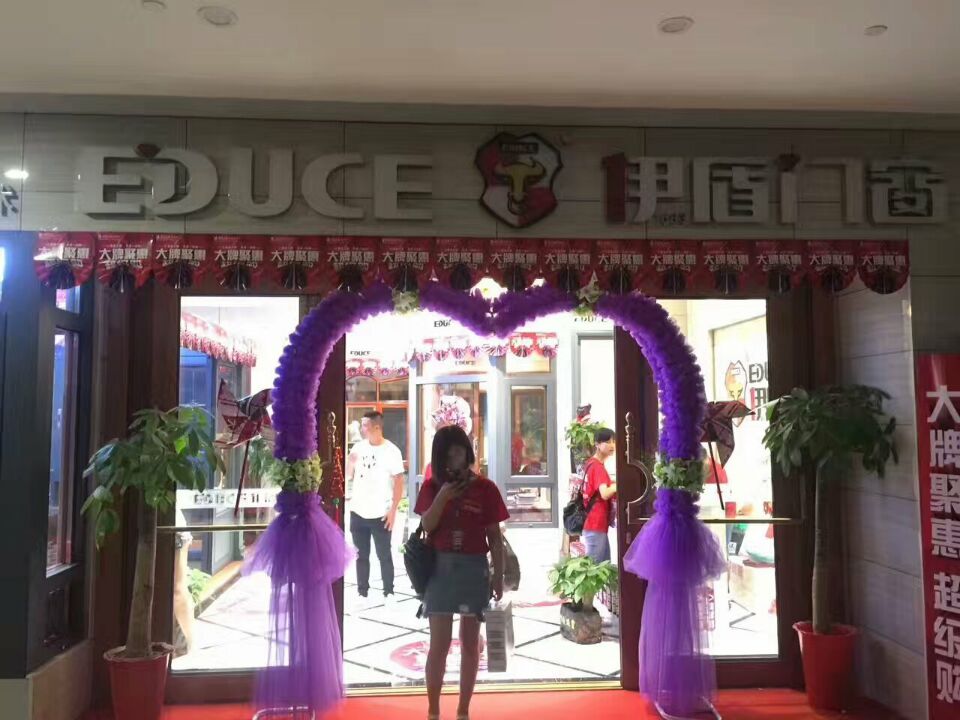 伊盾門窗2017首屆大型建材團購會第一名