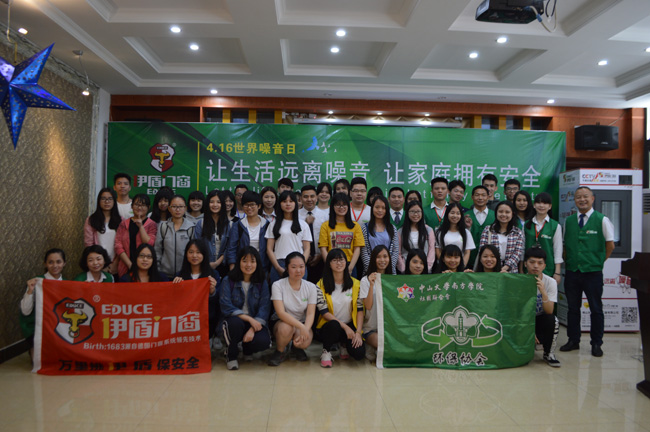 讓生活遠離噪音