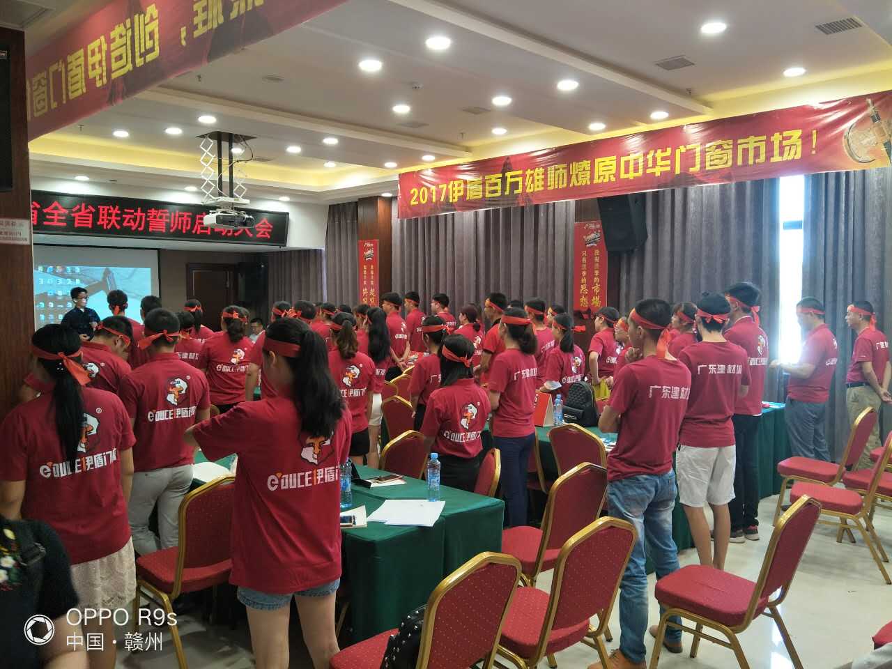 江西省全省聯動啟動大會