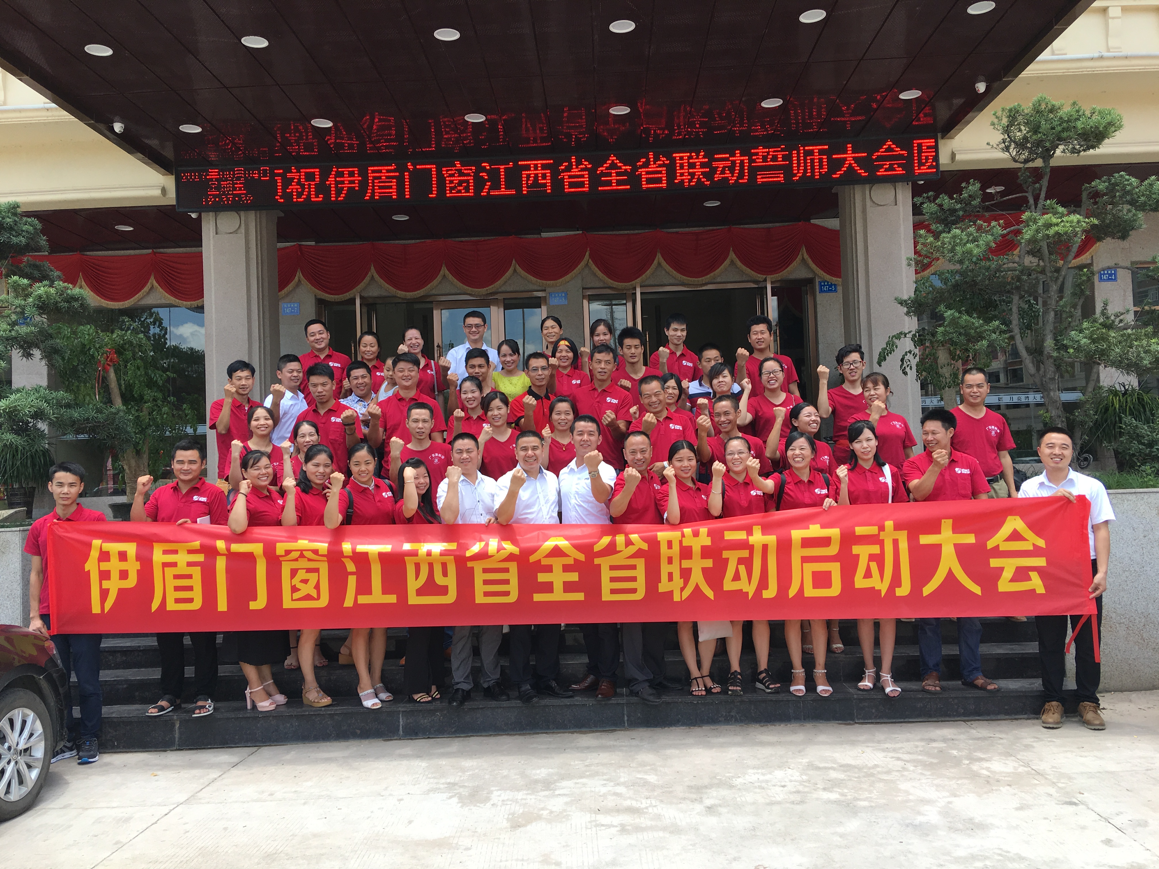 江西省全省聯動啟動大會