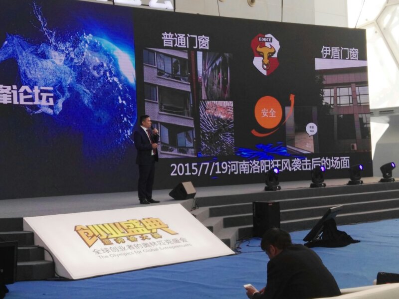 伊盾門窗亮相北京水房