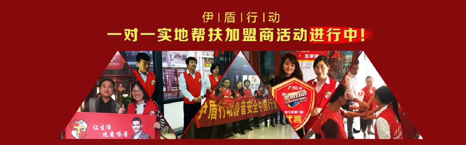 一對(duì)一實(shí)地幫扶門(mén)窗加盟商活動(dòng)