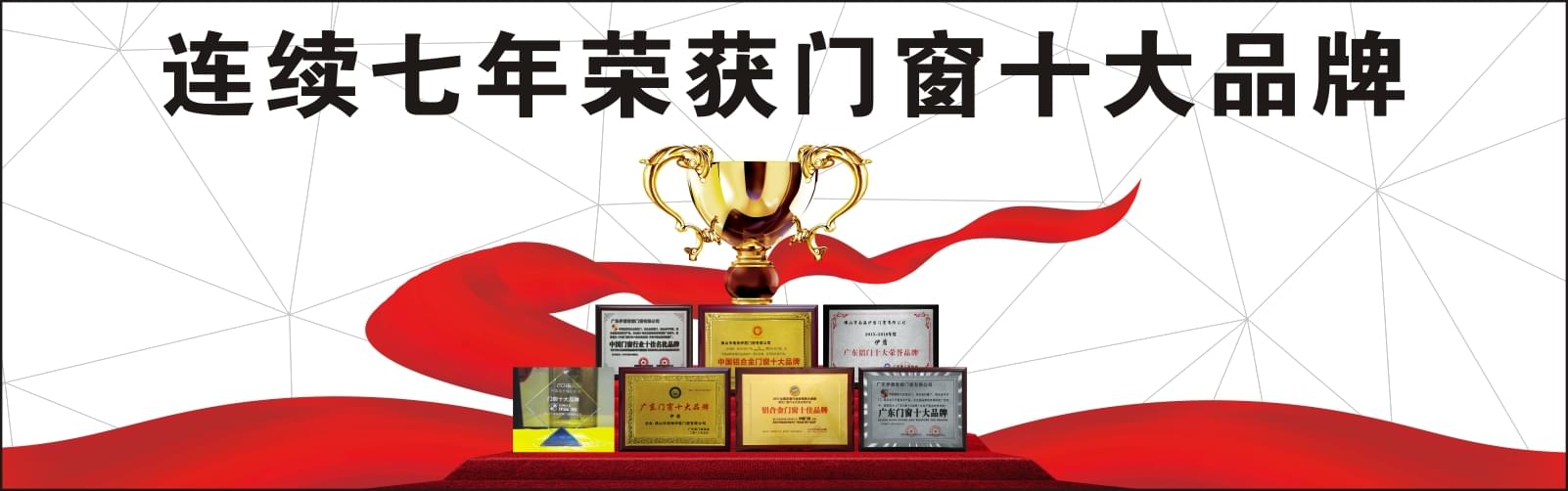 門窗十大品牌