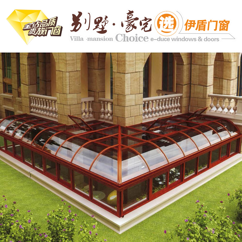 地下庭院弧形頂陽光房