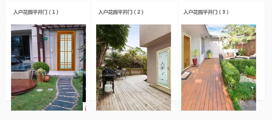 b銀盾入戶式平開門應(yīng)用場景