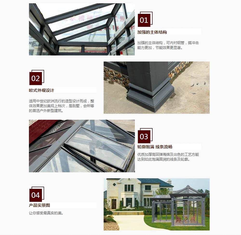 陽光房品牌實力1