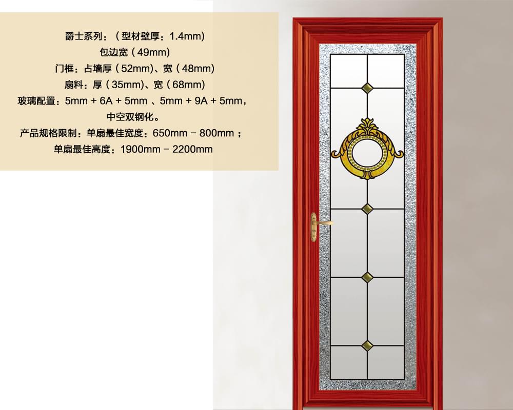 b爵士衛(wèi)生間平開(kāi)門(mén)產(chǎn)品參數(shù)